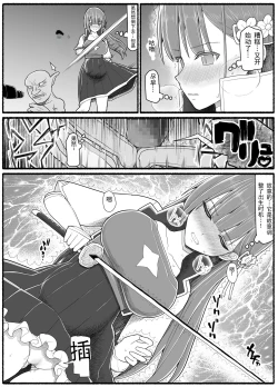 Page 7 of Mahou Shoujo VS Inma Seibutsu 15.2