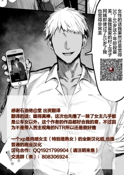 Page 105 of Amaete Hoshii no - I want you to spoil me