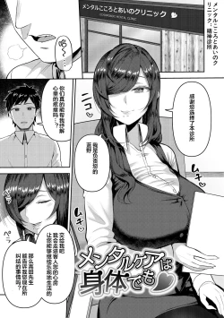 Page 25 of Amaete Hoshii no - I want you to spoil me
