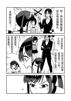 Page 41 of Oshioki sarete 1-nichi Kahanshin no Chakui ga Kinshi sareru Gakkou