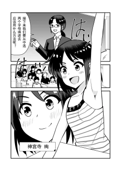 Page 4 of Oshioki sarete 1-nichi Kahanshin no Chakui ga Kinshi sareru Gakkou