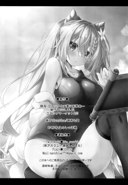 Page 21 of Black na Keqing ni Saimin o