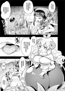 Page 7 of ] MonMusu tachi no Jinniku Matsuri | 魔物娘們的人肉節