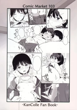 Page 18 of Mogami to Ichaicha Kenkax!!