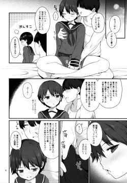 Page 3 of Mogami to Ichaicha Kenkax!!