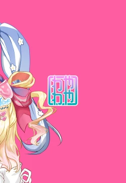 Page 20 of Onegaishimasu Ikkai dake de Ii no de Toriaezu Kaide Kudasai 2