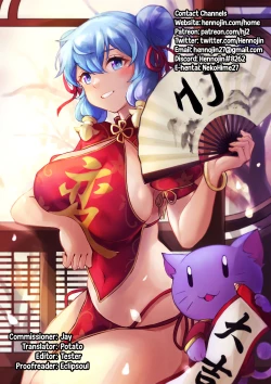 Page 21 of Onegaishimasu Ikkai dake de Ii no de Toriaezu Kaide Kudasai 2