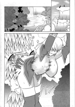 Page 12 of Mayou Koto Naku Glamour Body!!