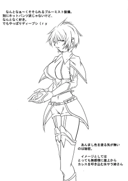 Page 6 of Mayou Koto Naku Glamour Body!!