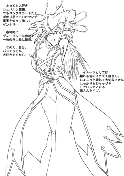 Page 7 of Mayou Koto Naku Glamour Body!!