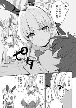 Page 10 of Secret Party