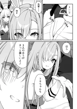 Page 11 of Secret Party