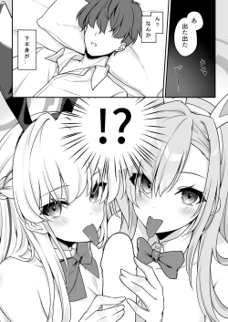 Page 12 of Secret Party