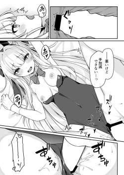 Page 17 of Secret Party