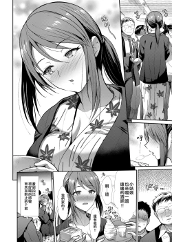 Page 6 of Seiso Sanshimai Shuushoku mo You