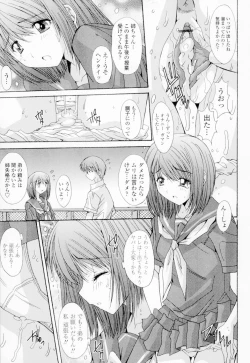 Page 130 of Soukan Shoukougun!! - Incestuous Syndrome
