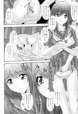 Page 133 of Soukan Shoukougun!! - Incestuous Syndrome