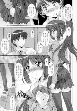 Page 172 of Soukan Shoukougun!! - Incestuous Syndrome