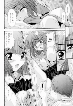 Page 193 of Soukan Shoukougun!! - Incestuous Syndrome