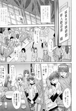 Page 202 of Soukan Shoukougun!! - Incestuous Syndrome