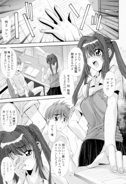 Page 218 of Soukan Shoukougun!! - Incestuous Syndrome