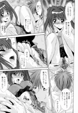 Page 226 of Soukan Shoukougun!! - Incestuous Syndrome