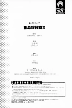 Page 251 of Soukan Shoukougun!! - Incestuous Syndrome