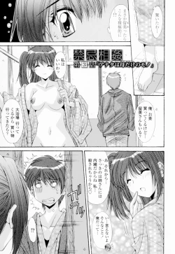 Page 42 of Soukan Shoukougun!! - Incestuous Syndrome