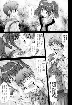 Page 60 of Soukan Shoukougun!! - Incestuous Syndrome