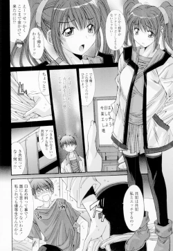 Page 61 of Soukan Shoukougun!! - Incestuous Syndrome
