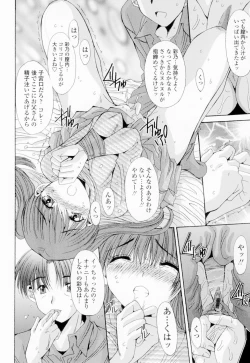 Page 95 of Soukan Shoukougun!! - Incestuous Syndrome