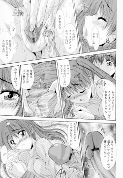 Page 96 of Soukan Shoukougun!! - Incestuous Syndrome