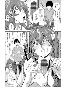 Page 124 of Jaa, Ecchi Shichau? - Shall we have H then?