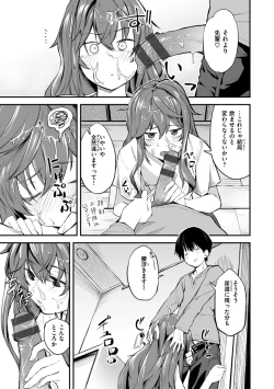 Page 125 of Jaa, Ecchi Shichau? - Shall we have H then?