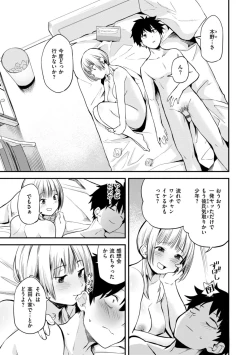 Page 25 of Jaa, Ecchi Shichau? - Shall we have H then?