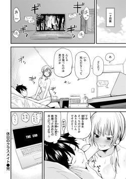 Page 26 of Jaa, Ecchi Shichau? - Shall we have H then?