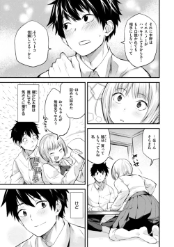 Page 29 of Jaa, Ecchi Shichau? - Shall we have H then?