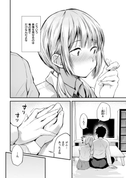 Page 30 of Jaa, Ecchi Shichau? - Shall we have H then?