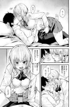 Page 31 of Jaa, Ecchi Shichau? - Shall we have H then?