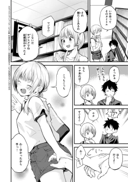 Page 4 of Jaa, Ecchi Shichau? - Shall we have H then?