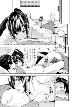 Page 99 of Jaa, Ecchi Shichau? - Shall we have H then?