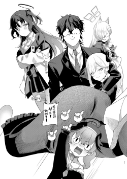 Page 37 of Madoromi Sister no Uwasa