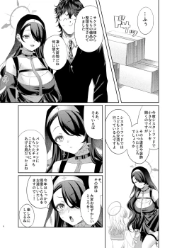 Page 6 of Madoromi Sister no Uwasa