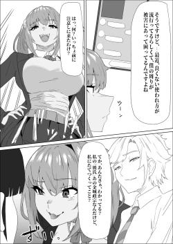 Page 10 of Otameshi Kareshi