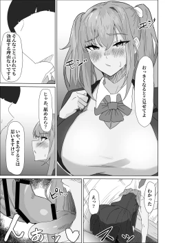 Page 15 of Otameshi Kareshi