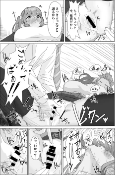 Page 31 of Otameshi Kareshi