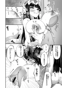 Page 19 of Bakunyuu Iinchou wa Class no Chitsujo o Mamoreru ka?