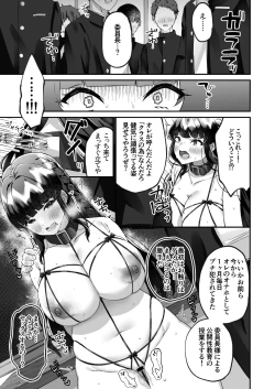 Page 32 of Bakunyuu Iinchou wa Class no Chitsujo o Mamoreru ka?