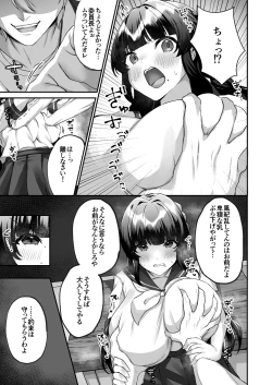 Page 4 of Bakunyuu Iinchou wa Class no Chitsujo o Mamoreru ka?