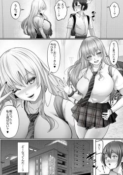 Page 3 of Dekapai Daisuki na Boku to Boku o Daisuki na Dekapai Gal